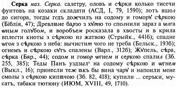 img/31/31-233_1439_Серка.jpg