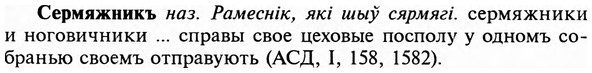 img/31/31-234_1444_Сермяжникъ.jpg