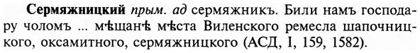 img/31/31-234_1445_Сермяжницкий.jpg