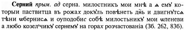 img/31/31-235_1448_Серний.jpg