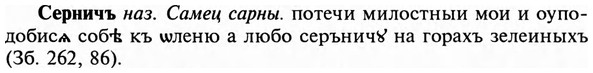 img/31/31-235_1449_Серничъ.jpg