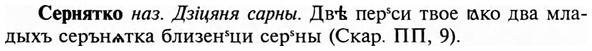 img/31/31-235_1450_Сернятко.jpg