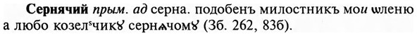 img/31/31-235_1451_Сернячий.jpg