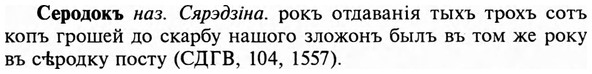 img/31/31-235_1452_Серодокъ.jpg