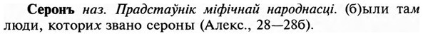 img/31/31-235_1453_Серонъ.jpg