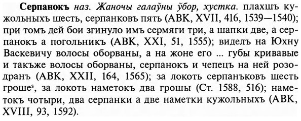 img/31/31-235_1456_Серпанокъ.jpg
