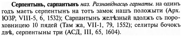 img/31/31-236_1457_Серпентынь.jpg