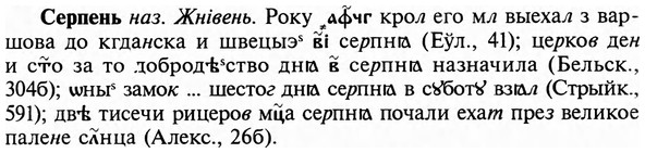 img/31/31-236_1458_Серпень.jpg