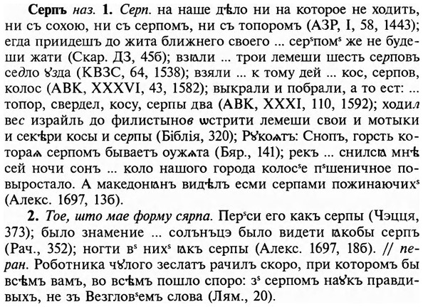 img/31/31-236_1460_Серпъ.jpg