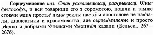 img/31/31-236_1463_Серцеумиленне.jpg