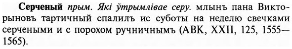 img/31/31-237_1465_Серченый.jpg