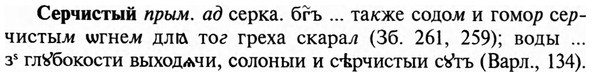 img/31/31-237_1466_Серчистый.jpg
