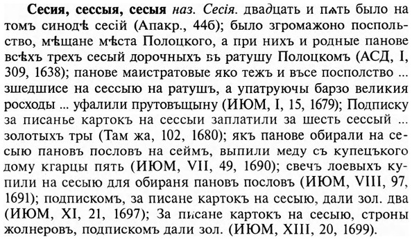 img/31/31-237_1473_Сесия.jpg