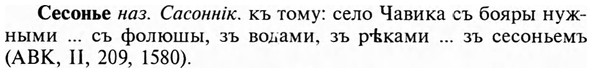 img/31/31-238_1474_Сесонье.jpg