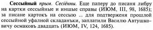 img/31/31-238_1475_Сессыйный.jpg