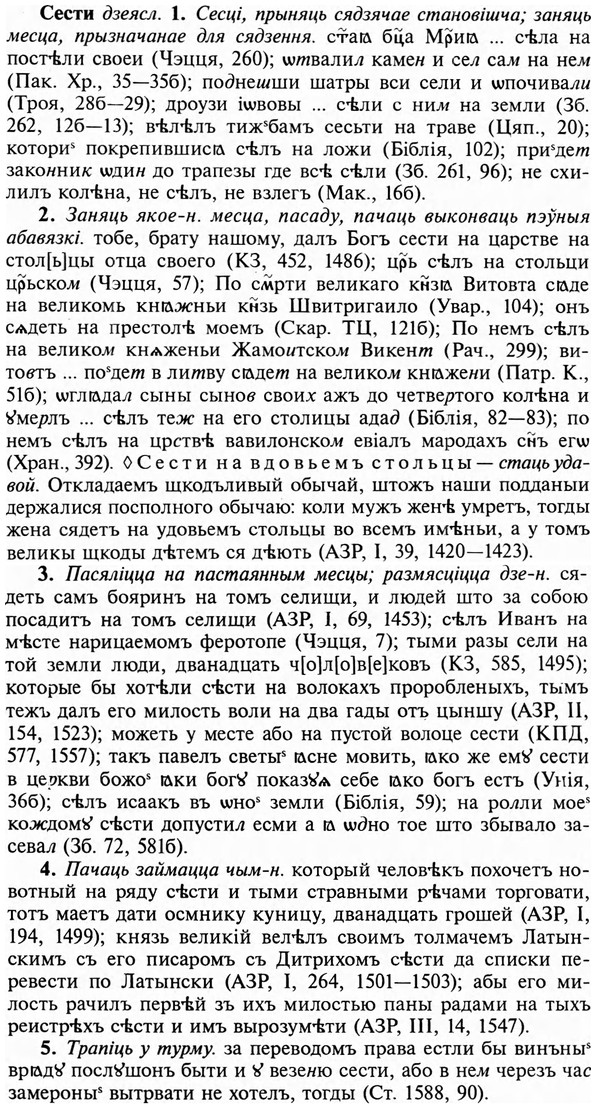 img/31/31-238_1477_Сести.jpg