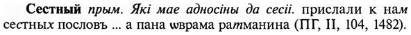 img/31/31-239_1478_Сестный.jpg