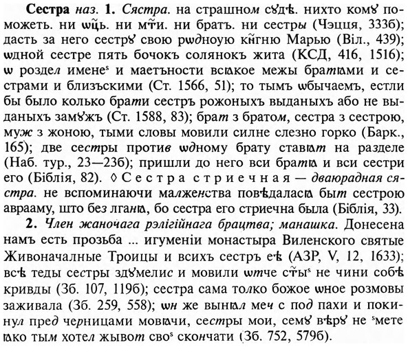 img/31/31-239_1479_Сестра.jpg