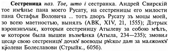 img/31/31-241_1483_Сестреница.jpg