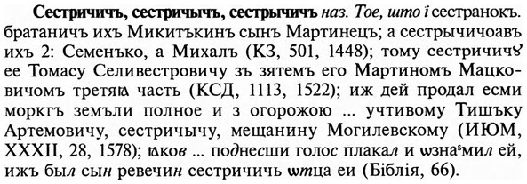 img/31/31-241_1487_Сестричичъ.jpg