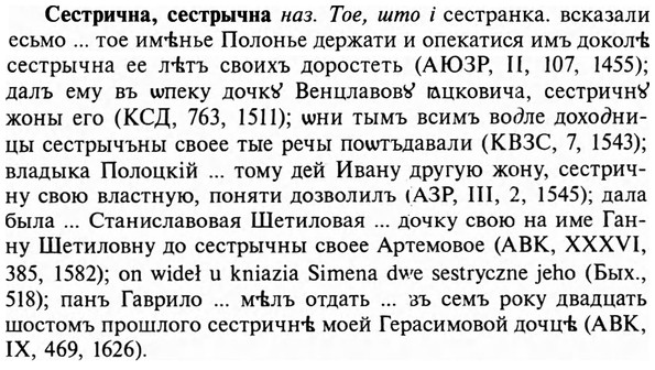 img/31/31-241_1489_Сестрична.jpg