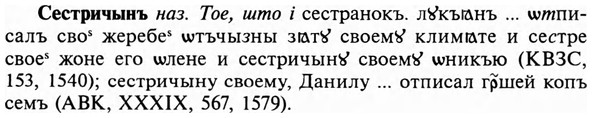 img/31/31-242_1491_Сестричынъ.jpg