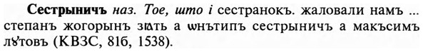 img/31/31-242_1494_Сестрыничъ.jpg