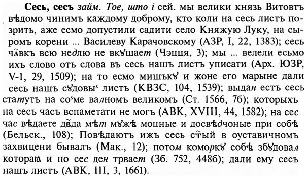 img/31/31-242_1501_Сесь.jpg