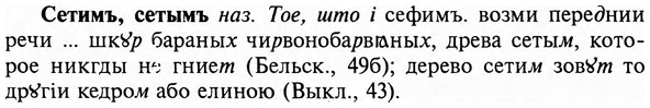 img/31/31-243_1502_Сетимъ.jpg