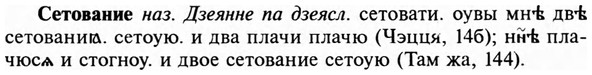 img/31/31-244_1505_Сетование.jpg