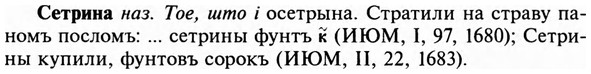 img/31/31-244_1508_Сетрина.jpg
