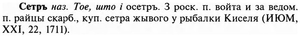 img/31/31-244_1509_Сетръ.jpg