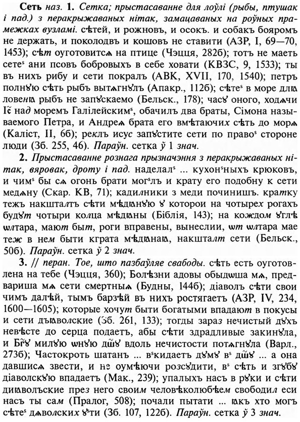 img/31/31-244_1511_Сеть.jpg