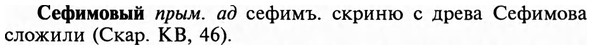 img/31/31-245_1512_Сефимовый.jpg