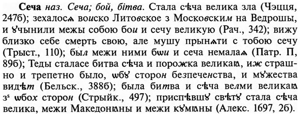 img/31/31-245_1514_Сеча.jpg