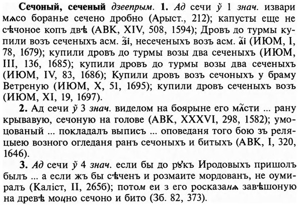 img/31/31-247_1522_Сечоный.jpg