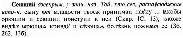 img/31/31-248_1529_Сеющий.jpg