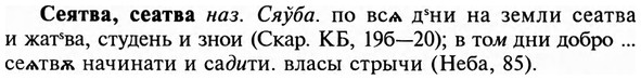 img/31/31-249_1535_Сеятва.jpg