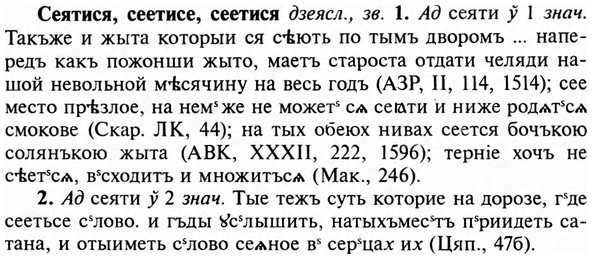img/31/31-250_1537_Сеятися.jpg