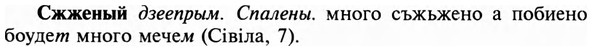 img/31/31-250_1542_Сжженый.jpg