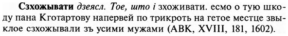 img/31/31-250_1550_Сзхожывати.jpg