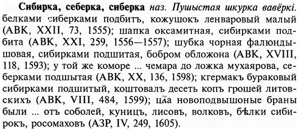 img/31/31-251_1558_Сибирка.jpg