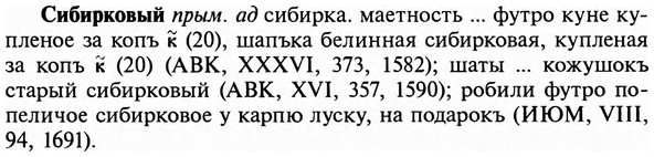 img/31/31-251_1559_Сибирковый.jpg