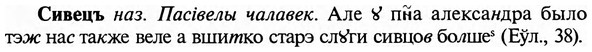 img/31/31-251_1561_Сивецъ.jpg