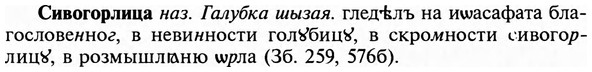 img/31/31-252_1565_Сивогорлица.jpg