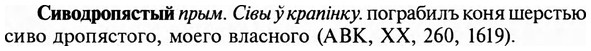 img/31/31-252_1566_Сиводропястый.jpg
