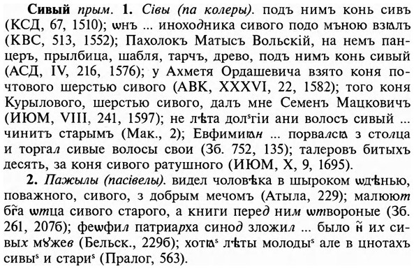 img/31/31-252_1567_Сивый.jpg