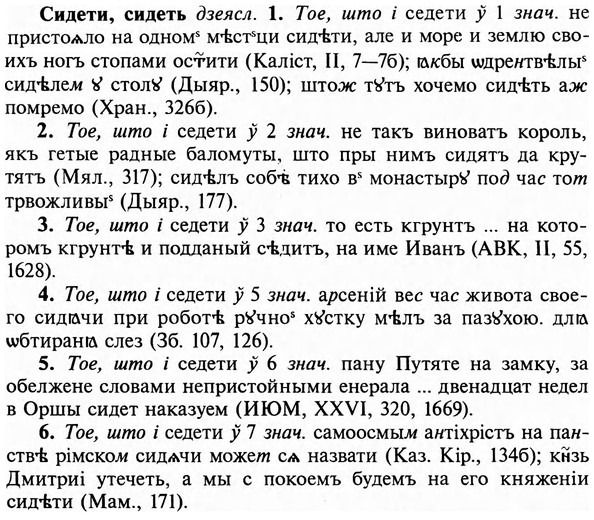 img/31/31-252_1570_Сидети.jpg