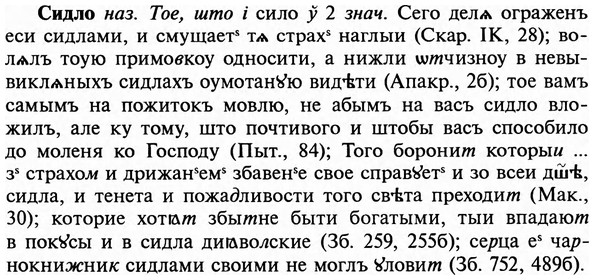 img/31/31-253_1571_Сидло.jpg