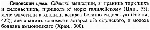 img/31/31-253_1572_Сидонский.jpg